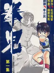 逃出大英博物馆·惊喜版